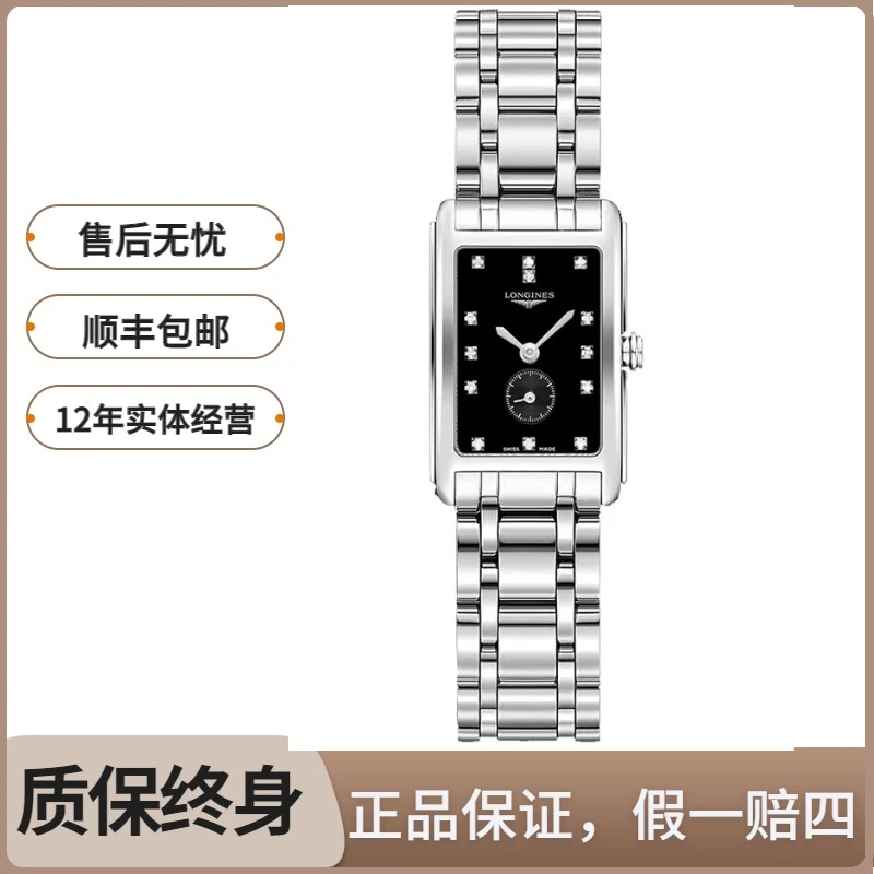 99新 Longines/浪琴 黛绰中号/机械/黑盘钻刻/表径20.8-32mm/女士