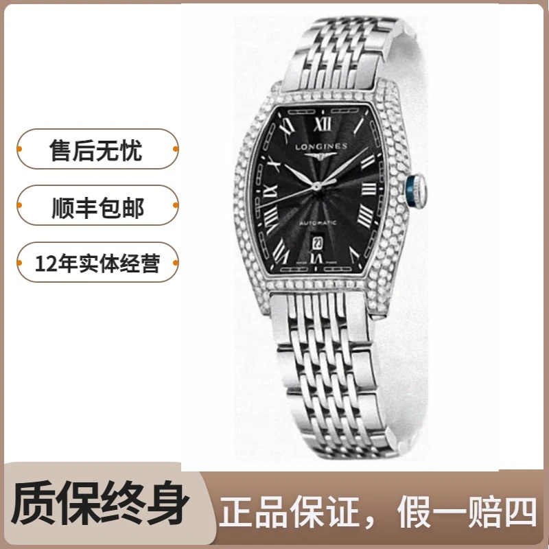 99新 Longines/浪琴 典藏女表/机械/外圈镶钻/表径26-30.6mm/女士