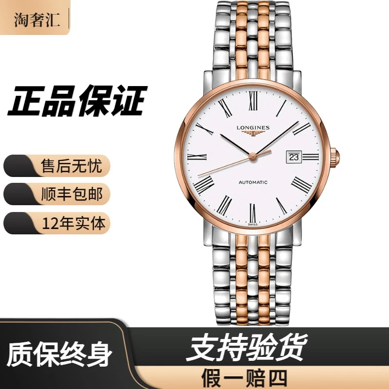 99新 Longines/浪琴 博雅910/全套/玫瑰金罗马/表径39