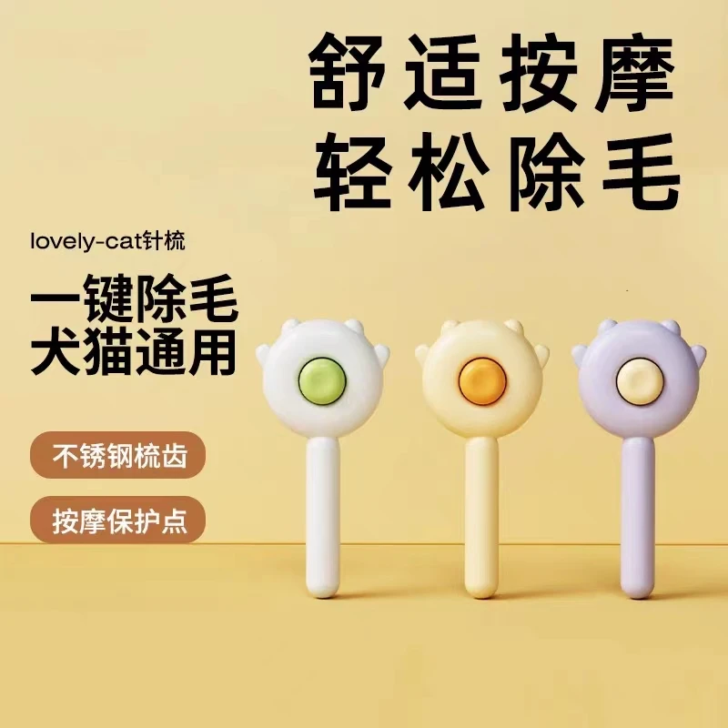 猫梳子宠物除毛梳猫咪狗狗专用毛发清理除毛撸猫神器浮毛宠物用品