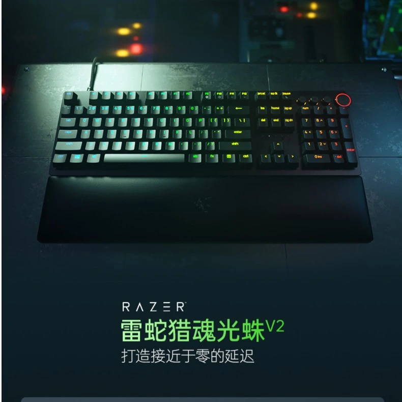 Razer雷蛇 猎魂光蛛V2 电竞电脑游戏机械键盘 104键 光轴 低延迟