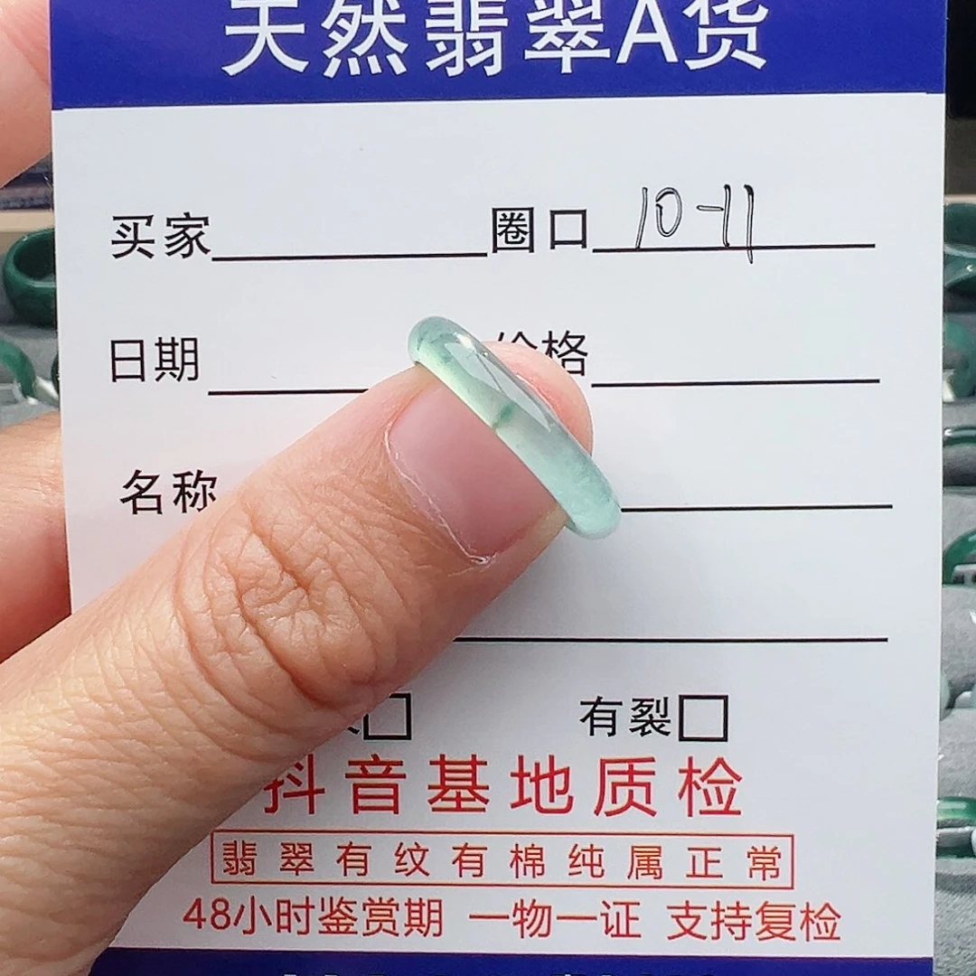 翡翠戒指未镶嵌坚*翡翠