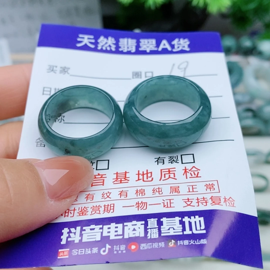 【闪购商品】翡翠戒指未镶嵌B****斌