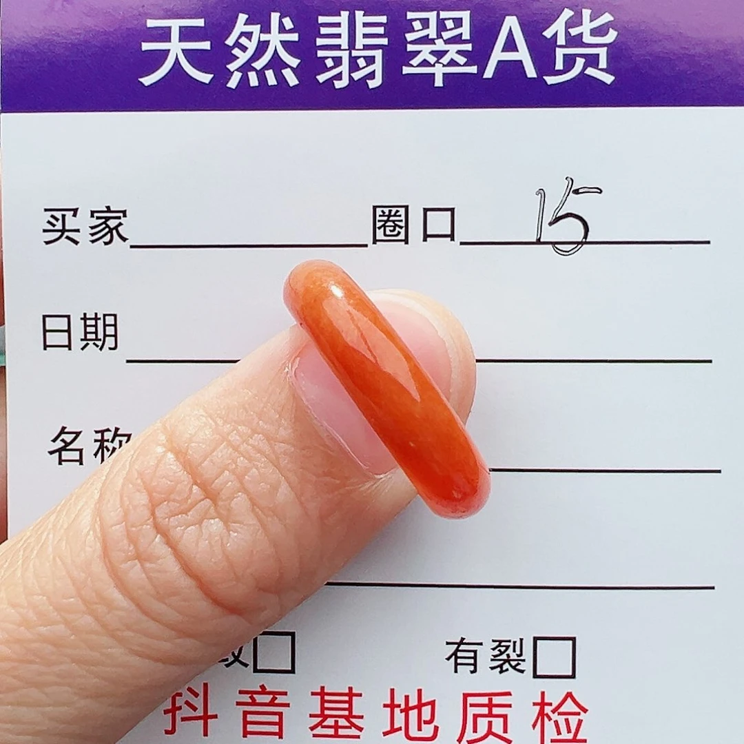 翡翠戒指未镶嵌古*人翡翠