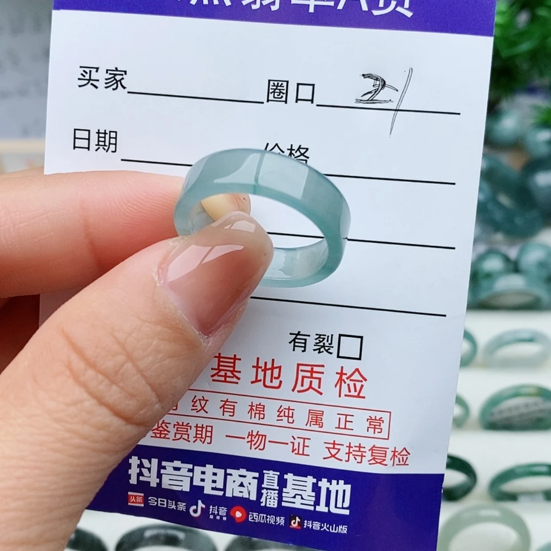【闪购商品】翡翠戒指未镶嵌