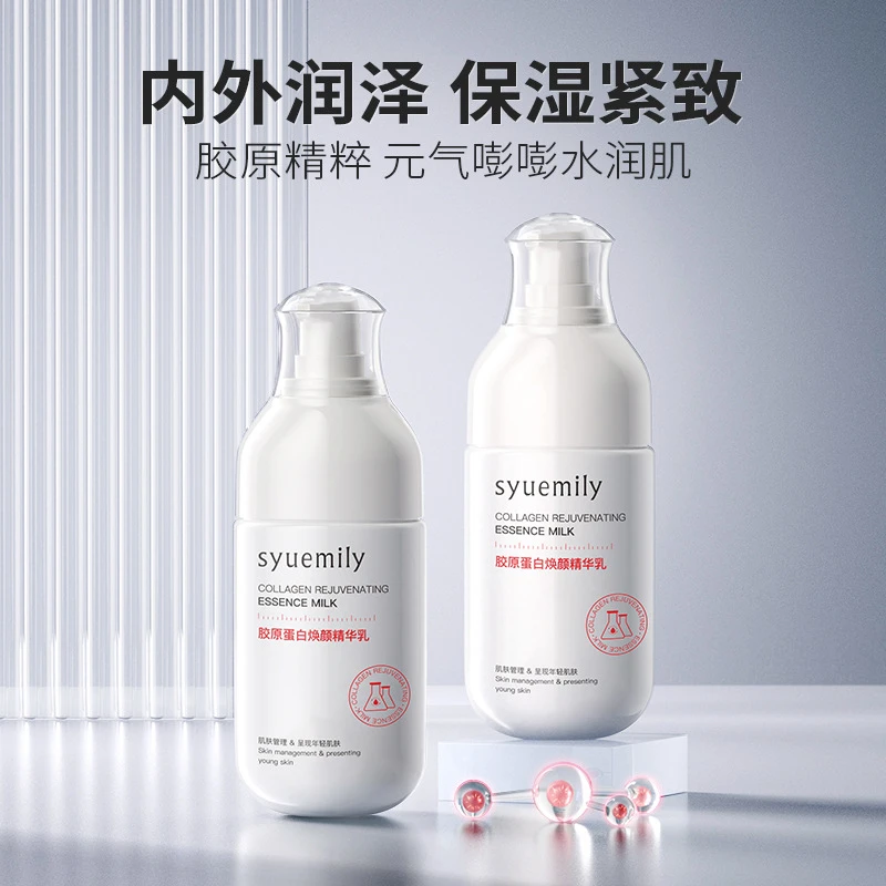 仕月胶原蛋白焕颜精华乳面部紧致抗皱滋润补水保湿奶盖保湿乳乳液