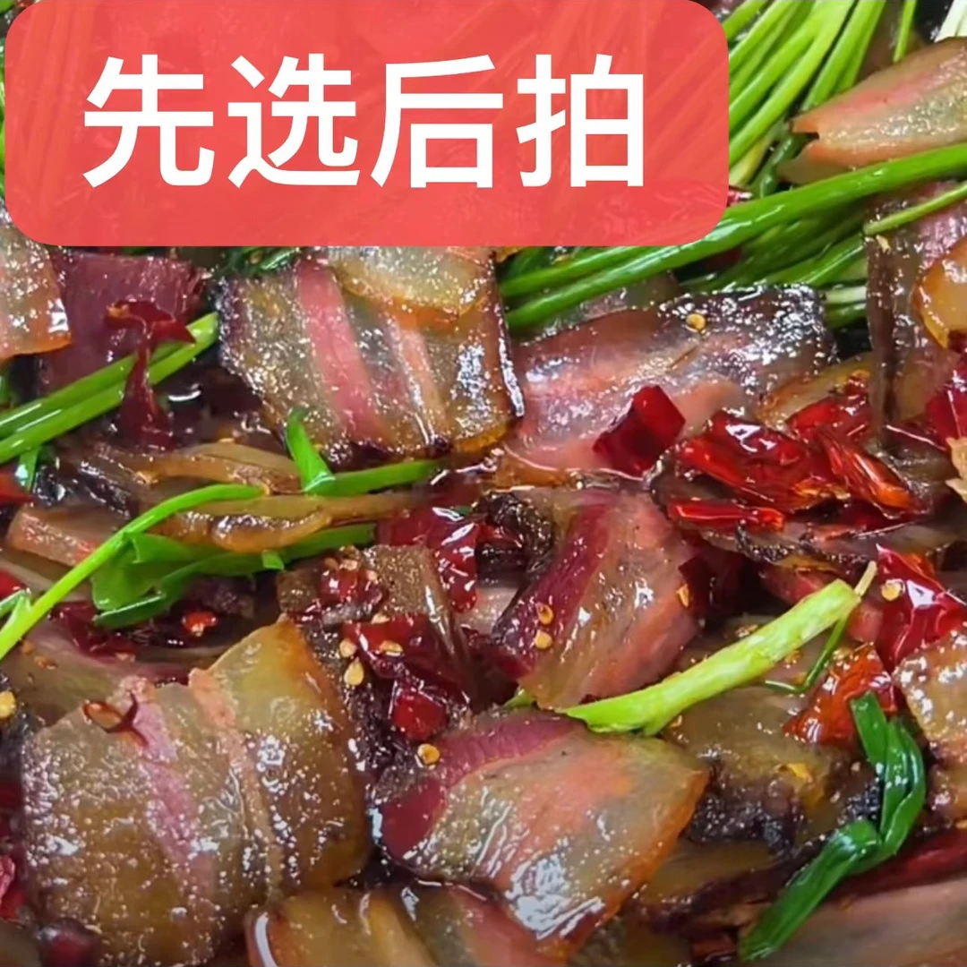 【五花】湖北恩施土家柴火烟熏五花土猪腊肉[丑腊肉】
