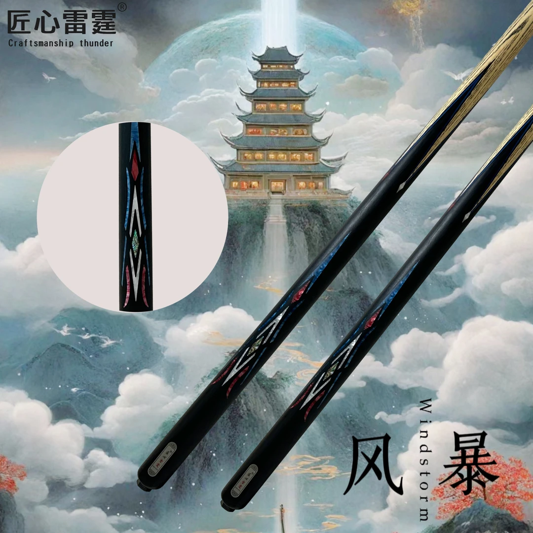 匠心雷霆台球杆-风暴