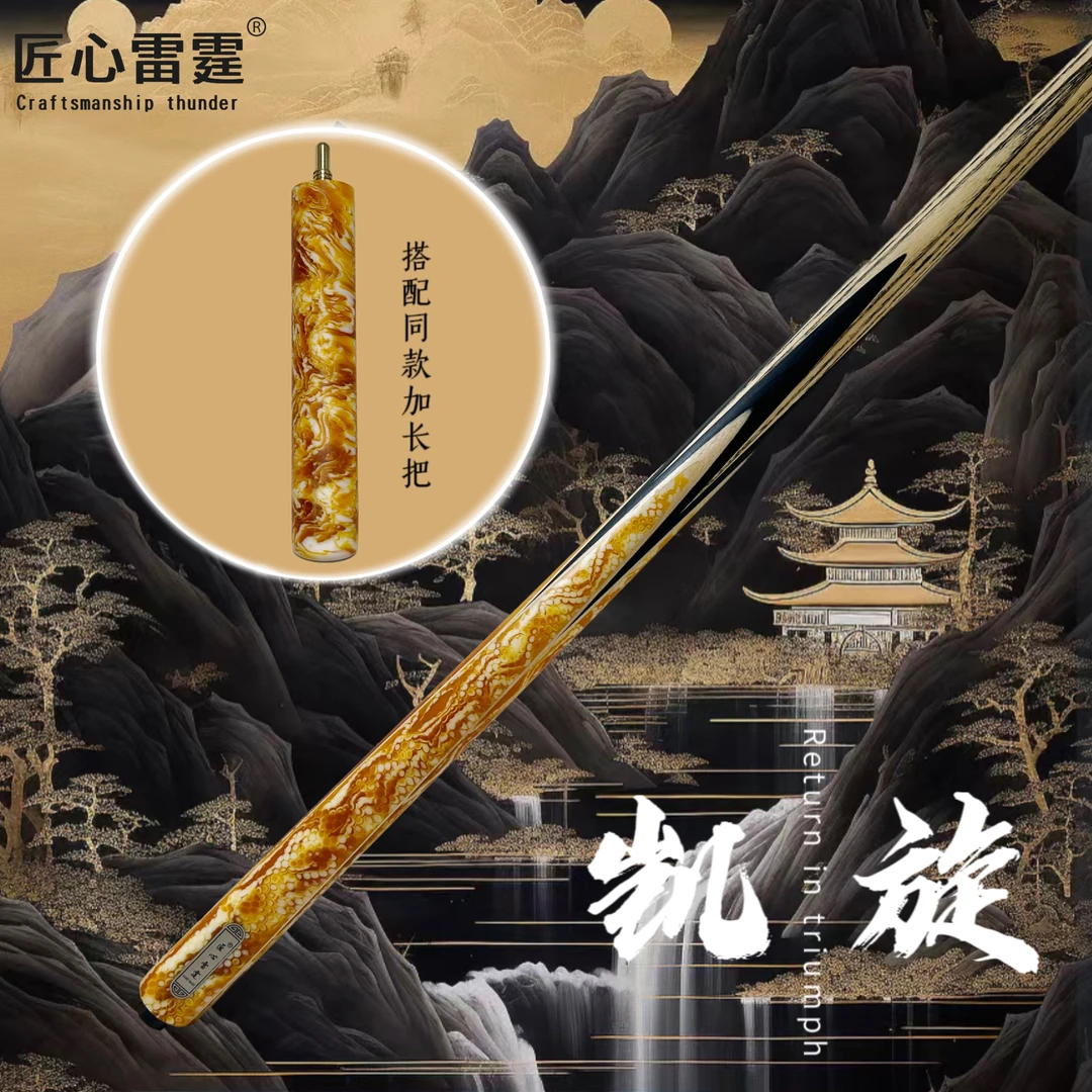 匠心雷霆台球杆-凯旋