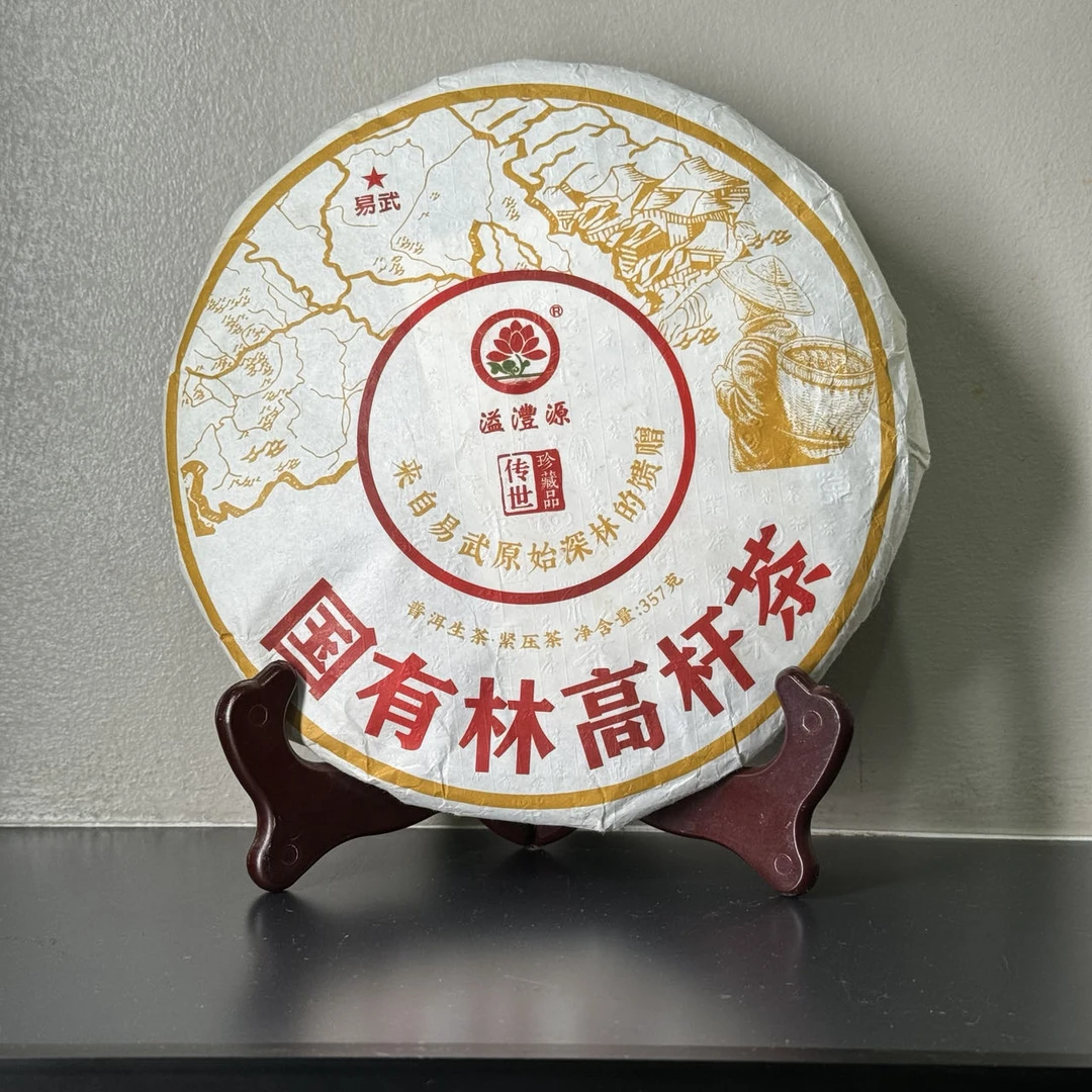 2019年原料 2024年压 高杆易武普洱茶生茶357g/饼