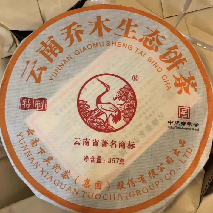 2013XG乔木生态铁饼生茶/357克饼