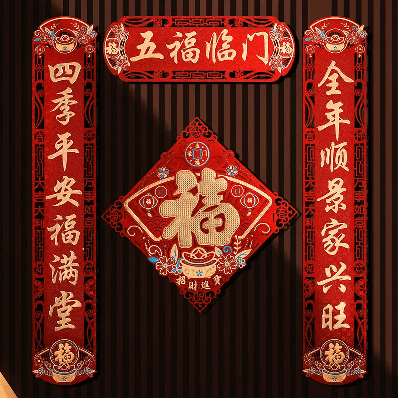 ✅新年对联2024年龙年春节家用大门春联新春过年装饰门联套装烫金