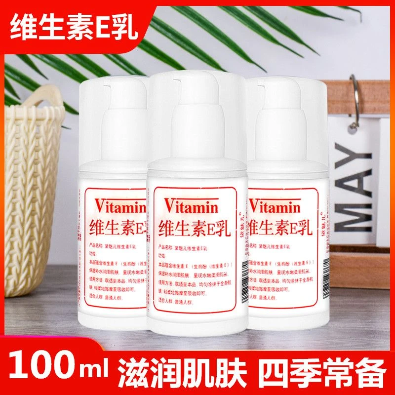 ✅【秋冬必备】维生素e乳保湿滋润补水身体乳护手霜润肤防干裂护手霜