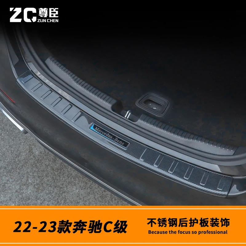 22-26款奔驰新C级C260L后护板饰条C200L后备箱门槛改装W206内饰品