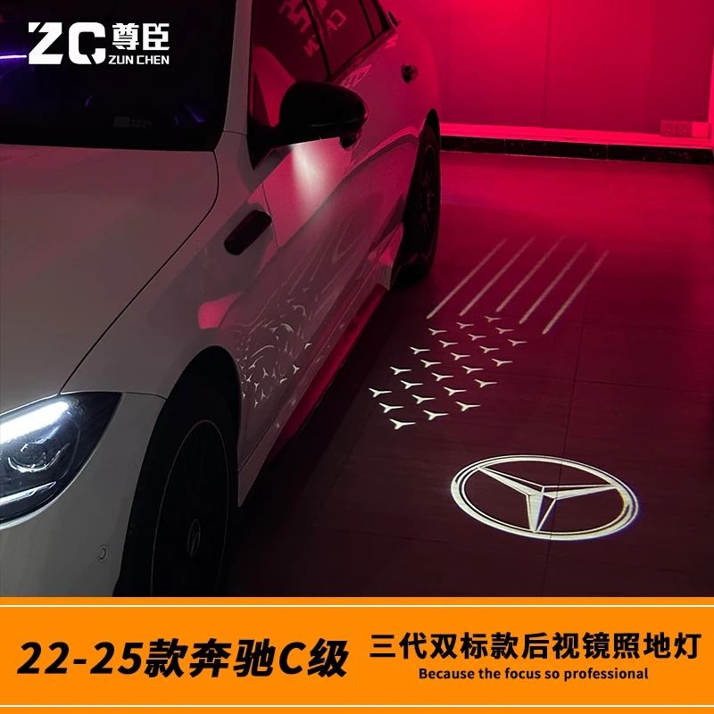 22-24-26款C级三代双标后视镜迎宾灯C260L改天使之翼后视镜投影灯