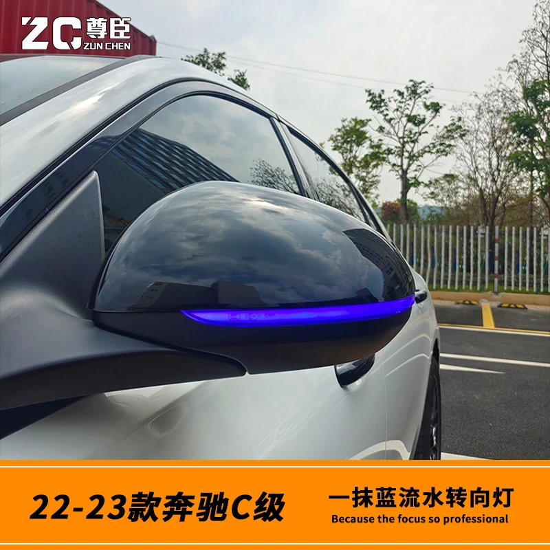 22-24款奔驰C级C260L后视镜转向灯C200l倒车镜流水灯206LED一抹蓝