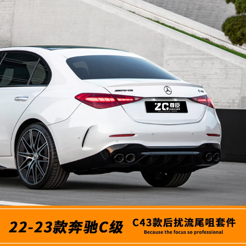 22-23-26款奔驰C级 C260L改装C43后唇尾唇AMG尾咀前杠包围中网