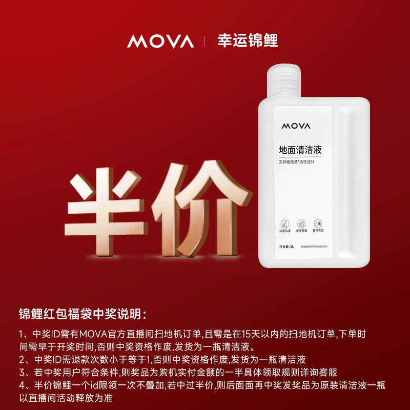 半价锦鲤红包