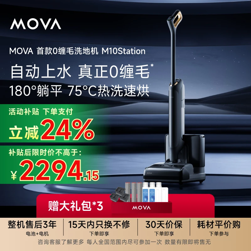 M10 Station躺平无线洗地机热风烘干家用自动上水d