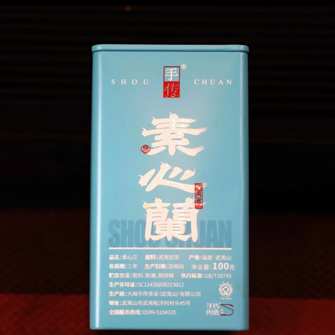 A半岩轻火 名丛素心兰100g 大红袍武夷岩茶乌龙茶手传武夷山罐装