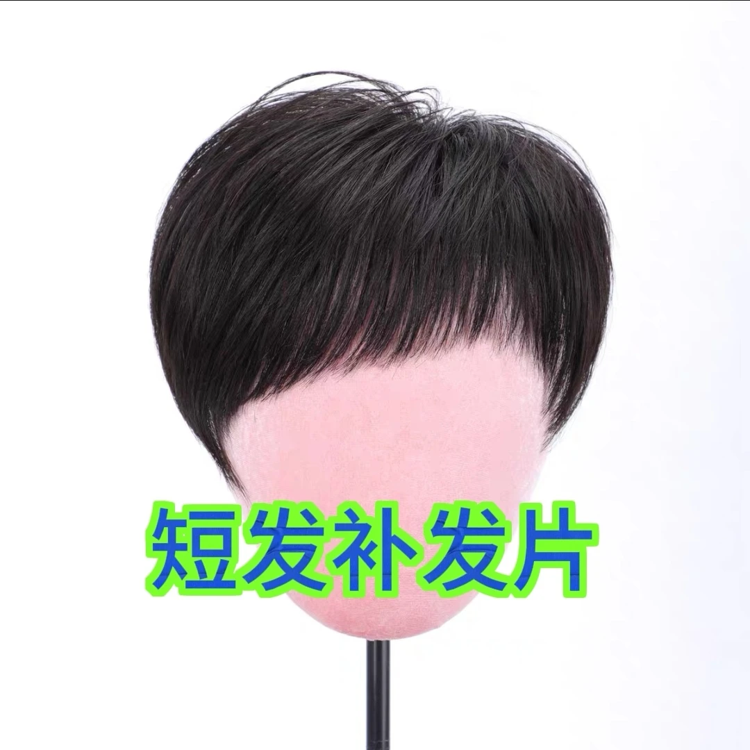 手工钩织女士直发头顶补发片遮白发增加发量便携，适合必备假发片