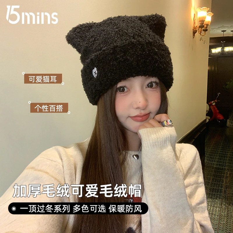 15mins猫耳帽子女冬季百搭保暖包头护耳针织帽韩版加厚防风毛线帽