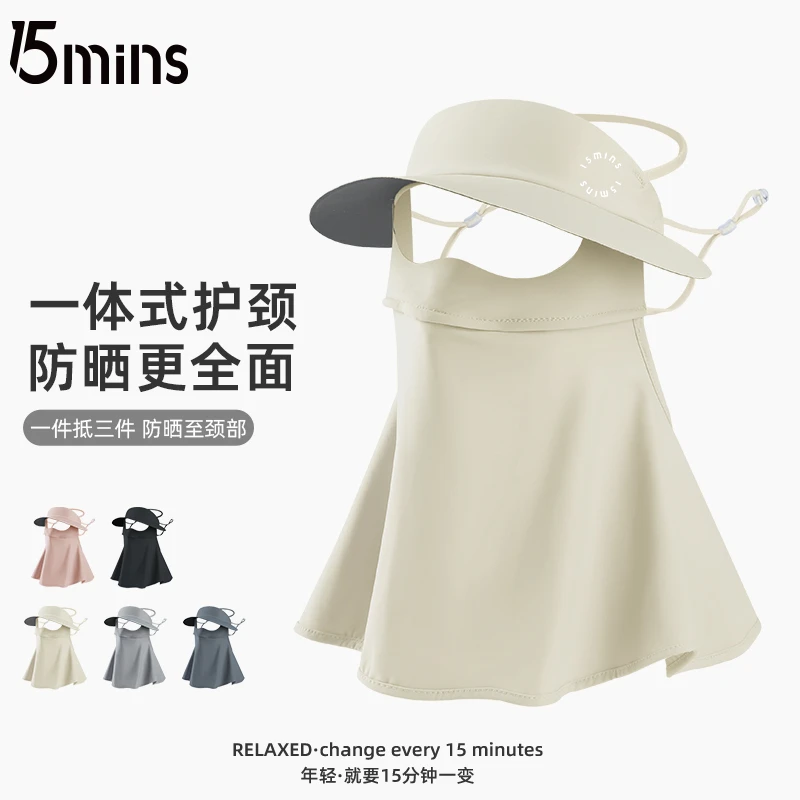 15mins防晒面罩女夏季护眼角防紫外线骑行遮阳护颈一体脸基尼脸罩