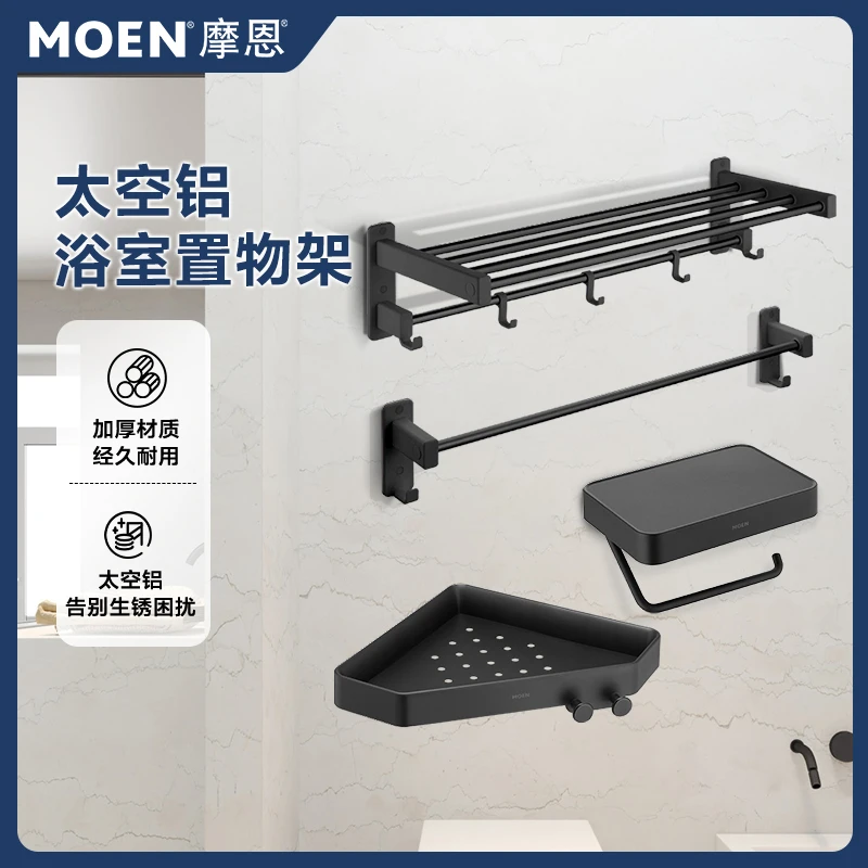 MOEN/摩恩高档浴室浴巾架卫生间浴巾置物架加厚专门挂大浴巾架