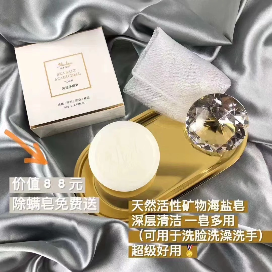 s爱而乐海盐皂（80g）