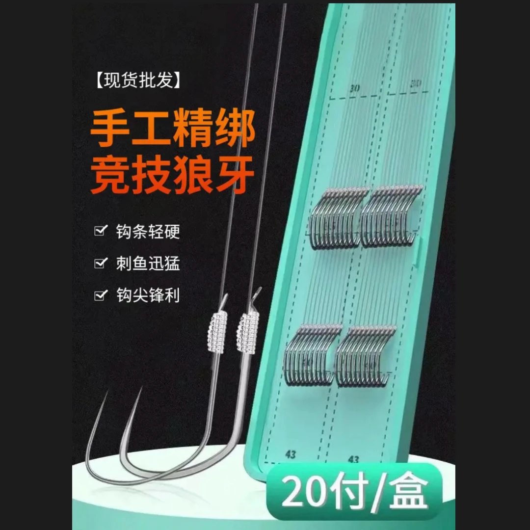 纯手工高品质竞技原丝子线 鲤鱼成品子线长度70对折  20副装现货