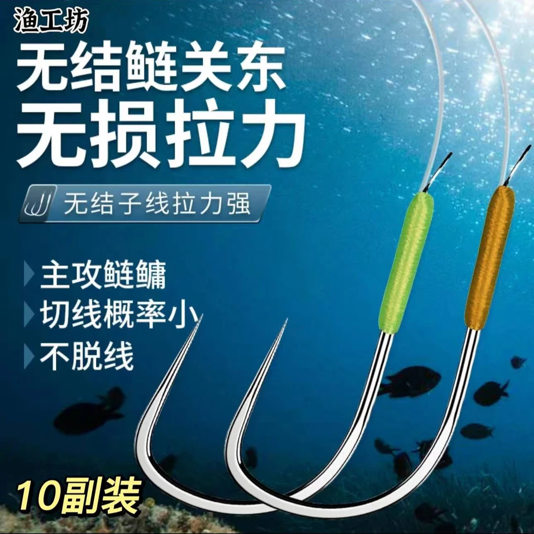 无结绑制鲢鳙关东子线加护线绳 防缠绕大物钩鲢鳙青鱼草鱼 10副