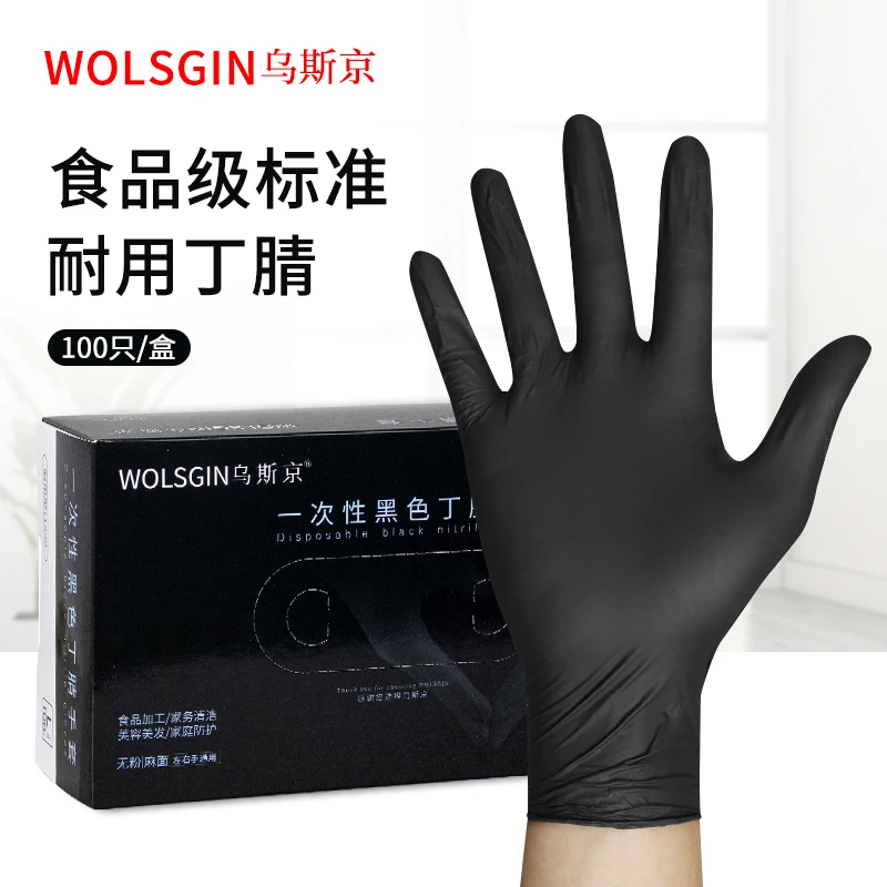 WOLSGIN/乌斯京一次性黑色丁腈食品级餐饮厨房工业加厚防护手套