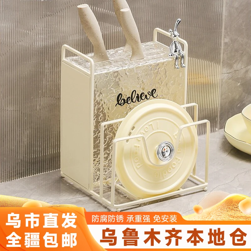 新疆包邮刀具收纳架不锈钢菜刀架置物架筷笼砧板放置架厨房台面挂