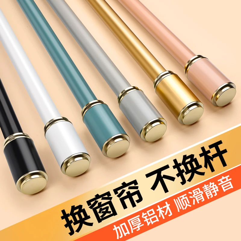 SUXI/素昔加厚铝合金七彩窗帘杆小清新罗马杆单杆双杆窗帘配件