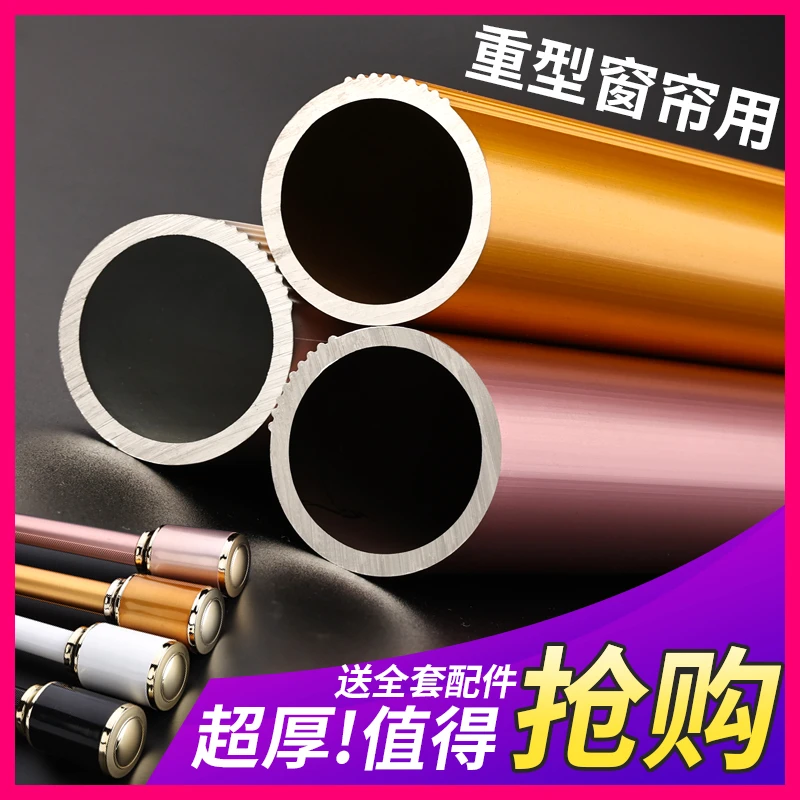 SUXI/素昔超厚铝合金帝王款豪华罗马杆窗帘杆单杆双杆窗帘配件