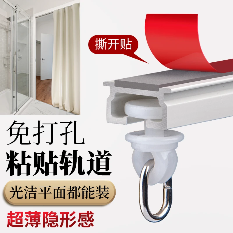 SUXI/素昔免打孔铝合金窗帘轨道内开窗粘贴轨道超薄直轨隔断