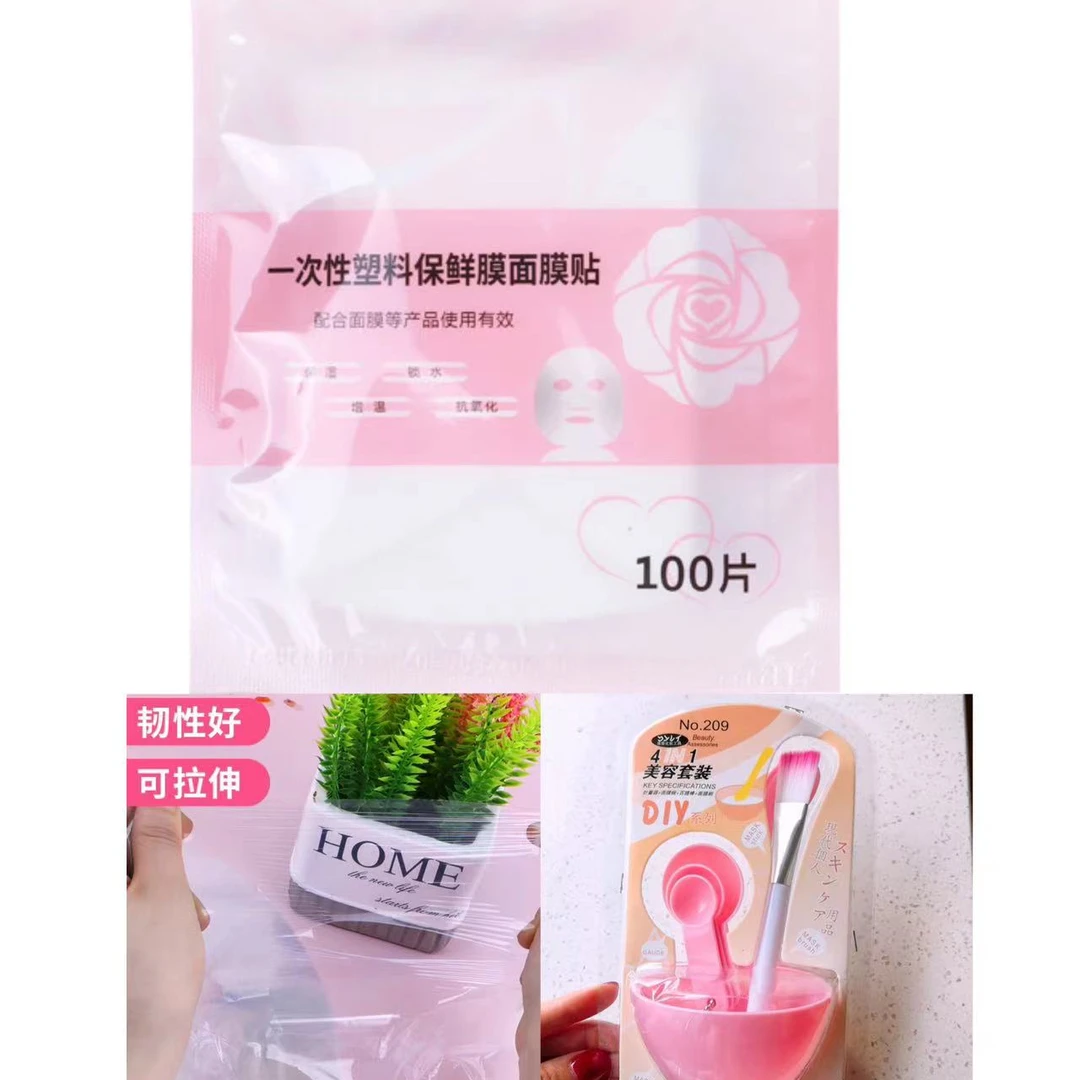 一次性保鲜面膜贴+碗刷
