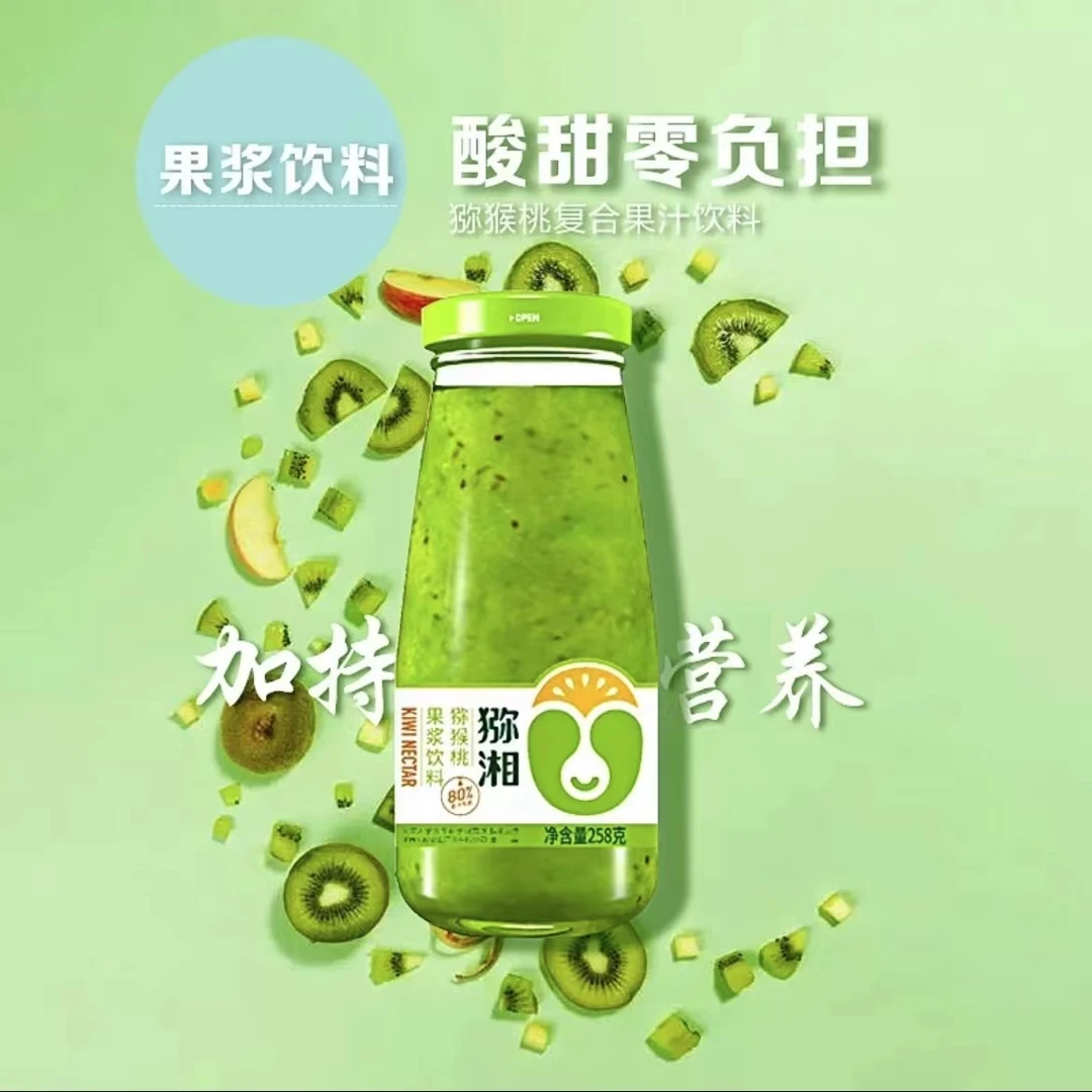 猕湘猕猴桃果浆饮料258克/瓶整箱6瓶关注下单立减10元