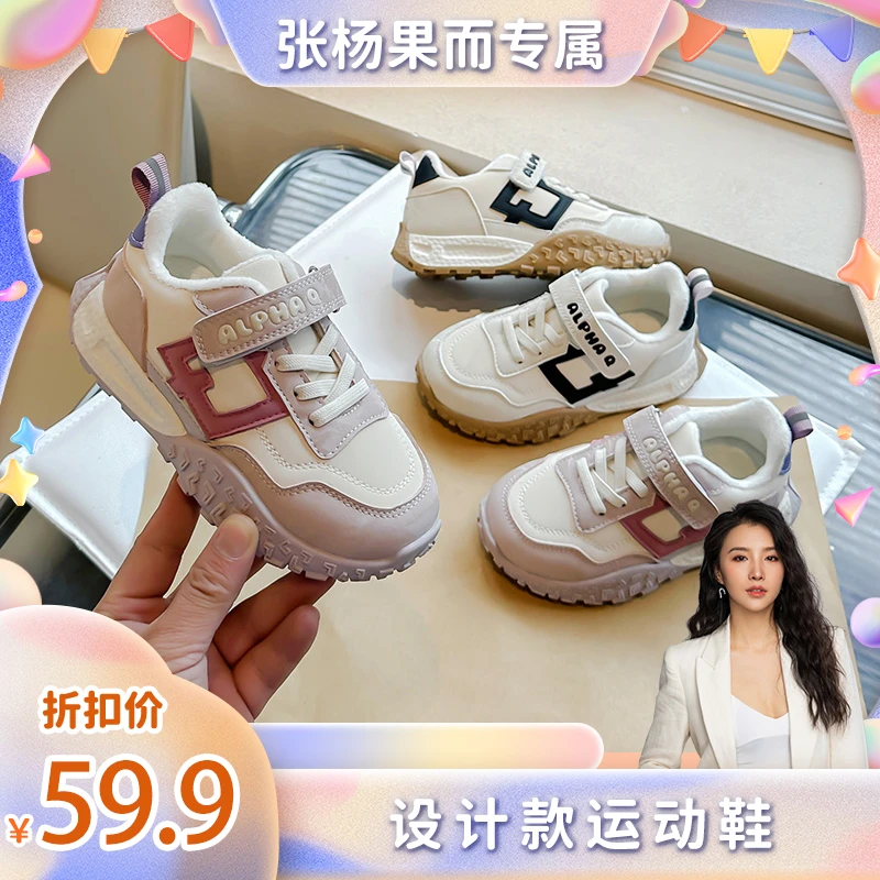 【张杨果而】奥飞Q宠儿童鞋秋季新款百搭运动鞋YDXX201QD009
