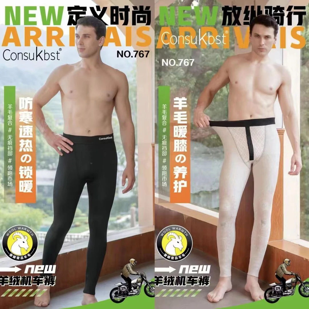新款男士加绒加厚保暖防寒鲨鱼裤芭比裤无痕机车裤底裤棉裤767