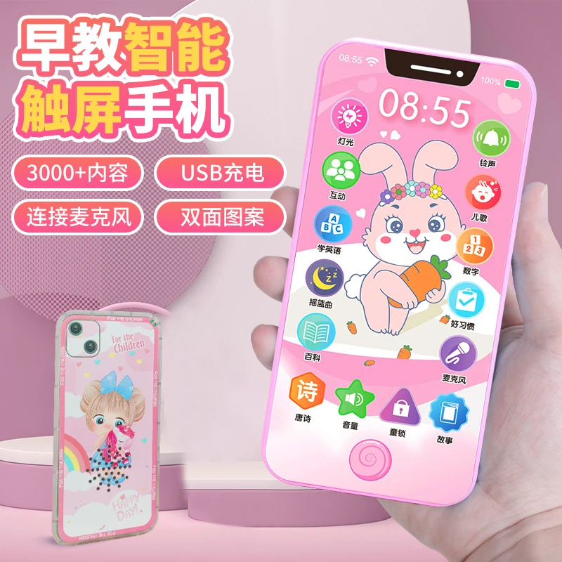 儿童益智早教机触屏启蒙音乐男女孩宝宝电话点读仿真手机智能玩具