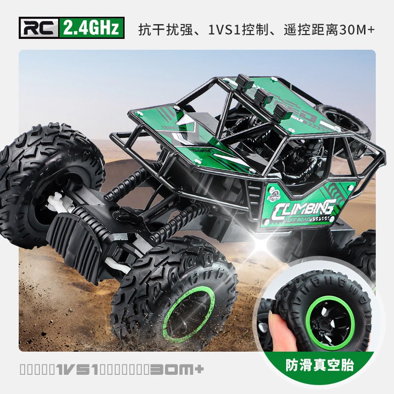 遥控越野攀爬车合金2.4G高速赛车特技车充电动灯光儿童玩具车