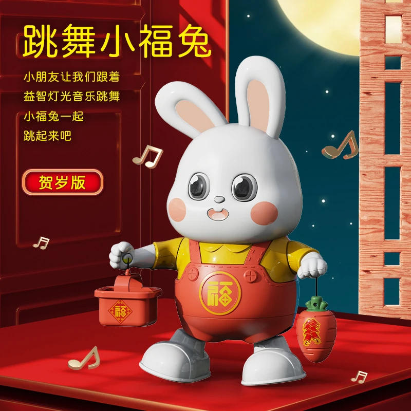 趣味儿童小福兔玩具礼物唱歌跳舞益智早教音乐盒