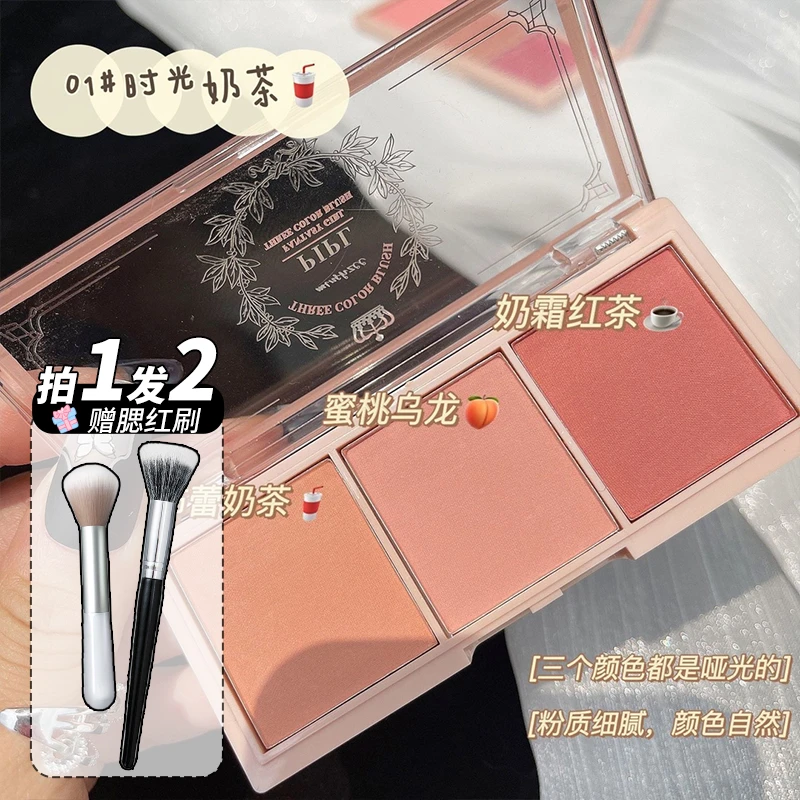 pipl腮红盘不脱妆防水防汗脸部韩系膨胀色推荐网红爆款学生党平价