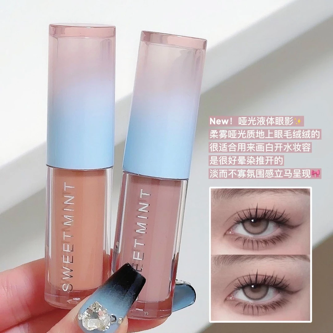 Sweet Mint银河闪耀液体眼影哑光珠光细闪提亮学生党平替卧蚕眼影