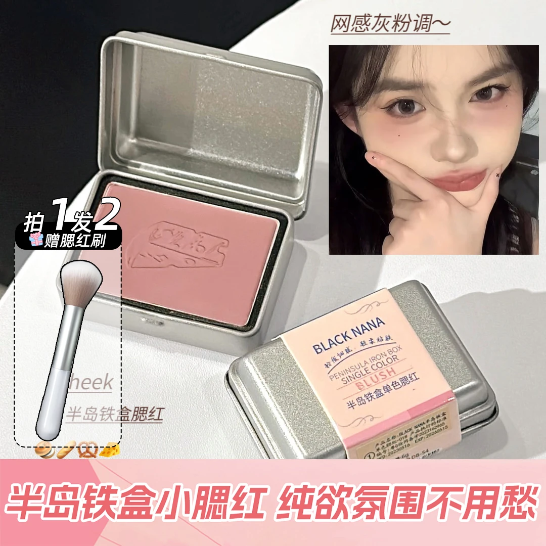 【送刷子】半岛铁盒腮红膏脸部单色伪素颜高级感膨胀色网红爆款推荐