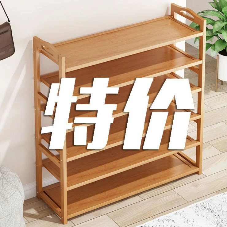 新疆包邮楠竹鞋架简易门口家用经济型收纳多层防尘鞋柜子省置物架