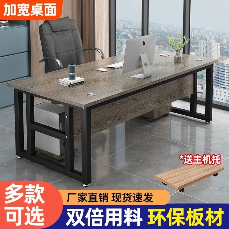 新疆包邮老板桌办公桌简约现代经理大班台单人主管总裁办公室家具