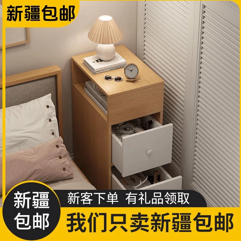 新疆包邮床头柜超窄现代简约储物小尺寸床边柜迷你简易款卧室抽屉