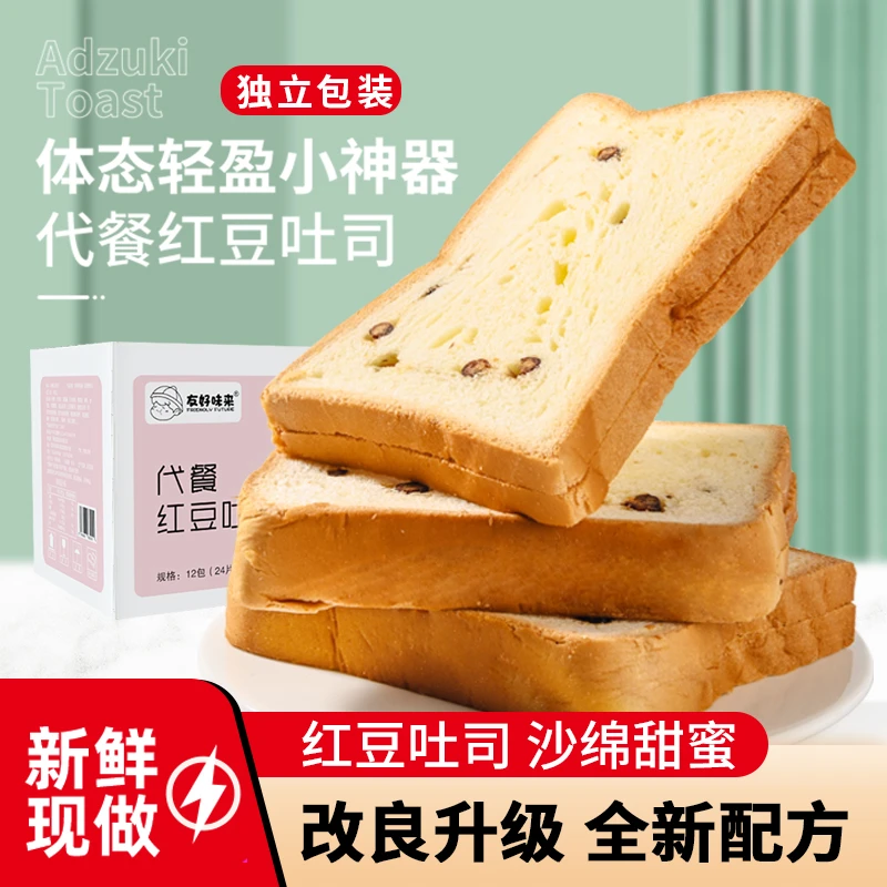 【5.99抢24片】红豆吐司面包大学生早餐代餐即食糕点零食小吃整箱发